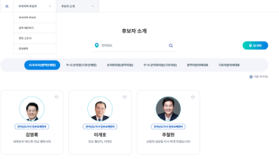 [NSP PHOTO]더불어민주당 플랫폼서 사라진 신정훈 전라남도지사 후보