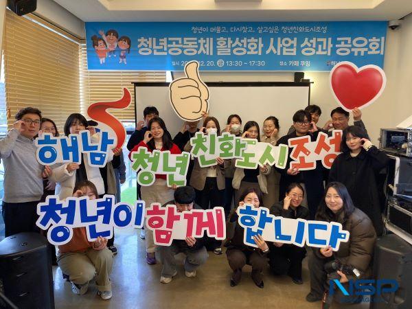 NSP통신- (사진 = 해남군)