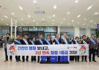 [NSP PHOTO]해남군2년 연속 청렴도 1등급 달성다시 뛴다