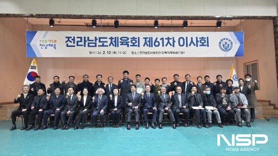 NSP통신-전라남도체육회 제61차 이사회 참석자 기념 찰영 (사진 = 광양시청)