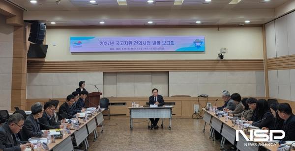 NSP통신-여수시가 2027년 국고지원 건의사업 발굴 보고회를 개최했다. (사진 = 여수시)