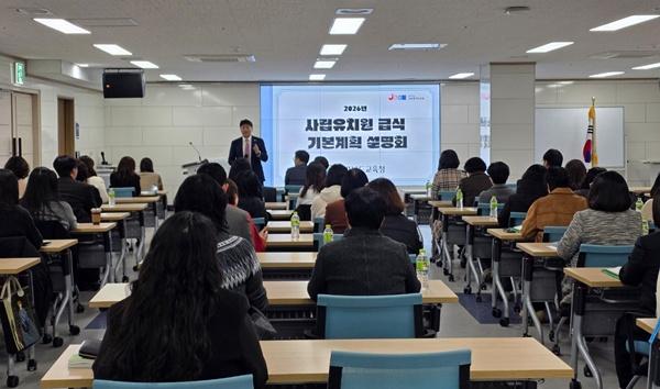 NSP통신-전남교육청이 최근 순천만생태문화교육원에서 개최한 2026년 사립유치원 급식 기본계획 설명회. (사진 = 전남교육청)