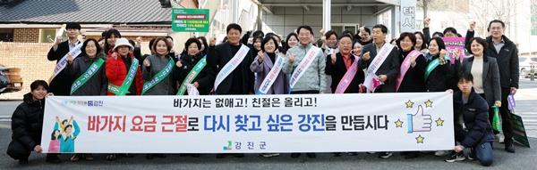 NSP통신- (사진 = 강진군)