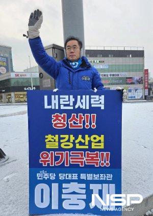 NSP통신-이충재 광양시장 출마예정자 컨테이너 사거리에서 내란 청산, 철강산업 위기극복 피켓 들고 1인 시위 (사진 = 이충재 광양시장 출마예정자 홍보실)