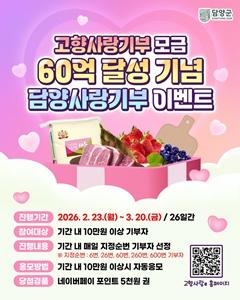 NSP통신- (사진 = 담양군)