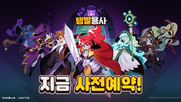 NSP통신- (이미지 = 크래프톤)