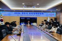 [NSP PHOTO]경주시, 공공보육 강화 담은 2026년 보육정책 추진