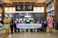 [NSP PHOTO]안동시, 2026년 설 명절 청렴 캠페인 진행