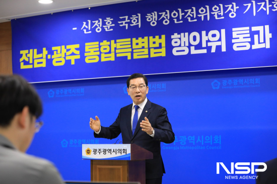 NSP통신-신정훈 국회 행정안전위원장 (사진 = 신정훈 국회의원실)