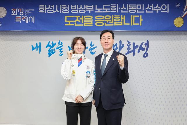 -정명근 화성시장오른쪽이 동계올림픽을 앞두고 노도희 선수를 격녀하고 기념촬영을 하는 모습 사진 화성시
