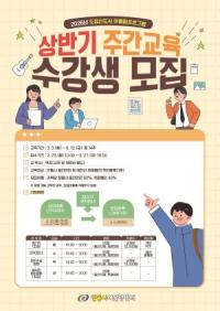 [NSP PHOTO]안동시, 2026년 도청신도시 어울림프로그램 운영