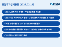 [NSP PHOTO][증권투자업계동향]정부 자본시장 개혁에 지수·펀드 자금 유입 확대…WM 상품 다변화도 포착