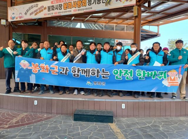 [NSP PHOTO]봉화군, 안전점검의 날 캠페인 전개