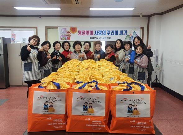 [NSP PHOTO]봉화군여성단체협의회, 설 명절 맞아 사랑의 꾸러미 전달
