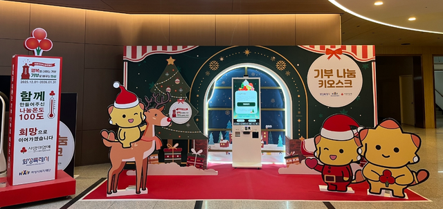 -시청 로비에 설치된 사랑의 온도탑과 기부 나눔 키오스크 모습 사진 화성시