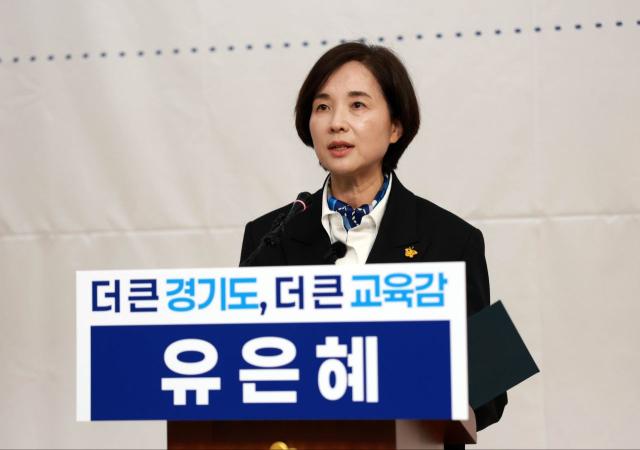 -유은혜 경기도교육감 예비후보가 발언을 하고 있다 사진 유은혜캠프