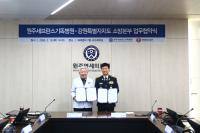 [NSP PHOTO]강원소방본부, 원주세브란스기독병원과 중증환자 우선수용 체계 구축