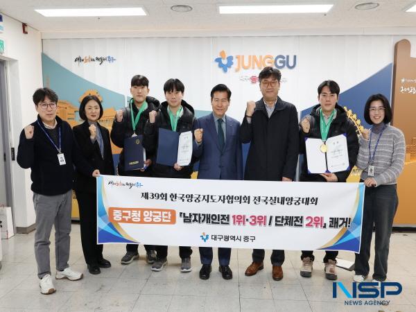 NSP통신-대구 중구청 양궁팀은 지난 2일부터 5일까지 경기도 화성시 장안대학교 체육관에서 열린 제39회 한국양궁지도자협회 전국실내양궁대회에 참가해 우수한 성적을 거뒀다. (사진 = 대구시 중구)