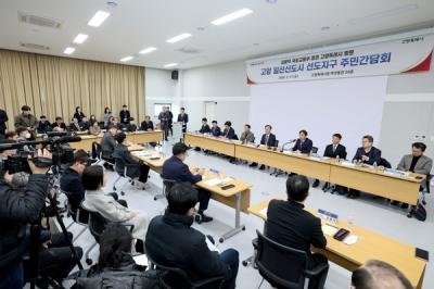 [NSP PHOTO]고양시, 서울시 베드타운 탈출·정주 여건 개선·인프라 확충·행정 지원에 총력