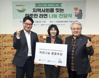 [NSP PHOTO]안양시사회복지협의회 롯데백화점 평촌점과 경기도지체장애인협회에 100만원 상당 기부