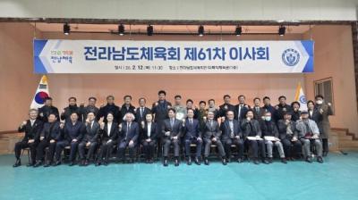 [NSP PHOTO]광양시 2028년 제67회 전라남도체육대회 유치 최종 확정