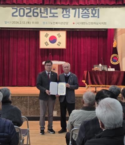 [NSP PHOTO]윤태길 경기도의원 하남 어르신 활기찬 노후 지킴이 공로 대한노인회 표창 받아