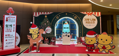 [NSP PHOTO]화성시 사랑의 온도탑 14억원 달성