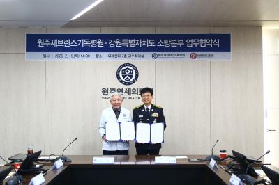 [NSP PHOTO]강원소방본부 원주세브란스기독병원과 중증환자 우선수용 체계 구축