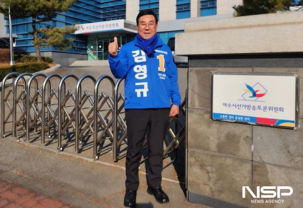 NSP통신-김영규 의원이 여수시선관위에 여수시장 예비후보 등록을 마치고 본격적인 선거운동에 나섰다. (사진 = 김영규 의원)