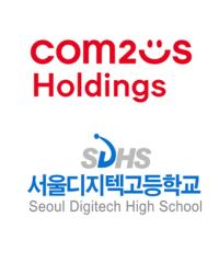 [NSP PHOTO]컴투스홀딩스, 서울디지텍고와 산학협력…게임·디지털 인재 양성 맞손