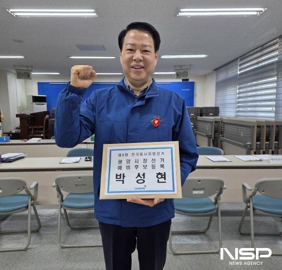 NSP통신-박성현 광양시장 예비후보 등록 (사진 = 박성현 광양시장 예비후보 선거사무소)