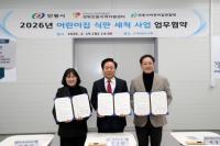 [NSP PHOTO]안동시, 어린이집 식판 세척사업 업무협약 체결