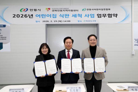 [NSP PHOTO]안동시, 어린이집 식판 세척사업 업무협약 체결