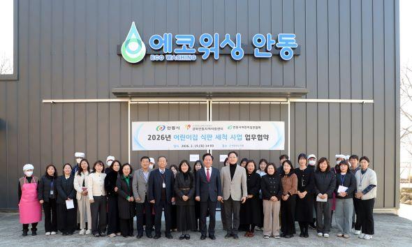 NSP통신-전문 세척․살균 시스템을 갖춘 위생 관리 체계를 구축함으로써 식중독 및 감염병 예방 효과를 높이고 급식 위생 수준을 한층 강화할 것으로 기대된다. (사진 = 안동시)