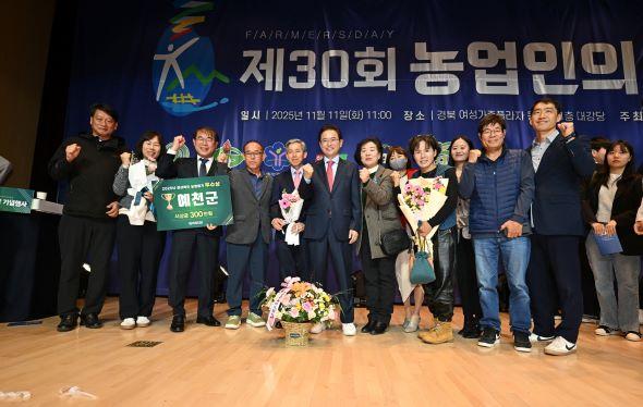 NSP통신-예천군은 지난해 경상북도 시군 농정평가 우수상을 수상하며 15년 연속 수상이라는 기록을 세웠다. (사진 = 예천군)