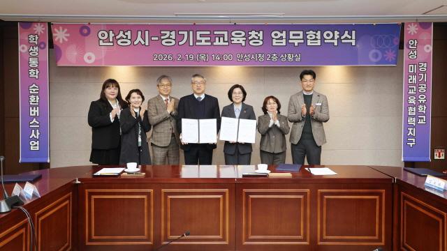 NSP통신-안성시와 경기도교육청이 안성미래교육협력지구와 경기공유학교 운영을 위한 업무협약을 체결한 가운데 관계자들이 기념촬영을 하고 있다. (사진 = 안성시)