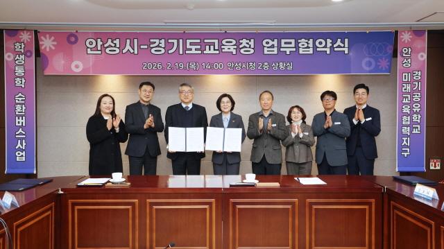 NSP통신-19일 안성시가 경기도안성교육지원청과 학생통학 순환버스 업무협약을 체결했다. 사진은 관계자들의 기념촬영 모습. (사진 = 안성시)