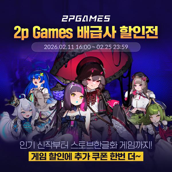 NSP통신- (이미지 = 스마일게이트)