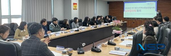 [NSP PHOTO]영천시 지역사회보장협의체, 2026년 제1차 실무협의체 회의 개최