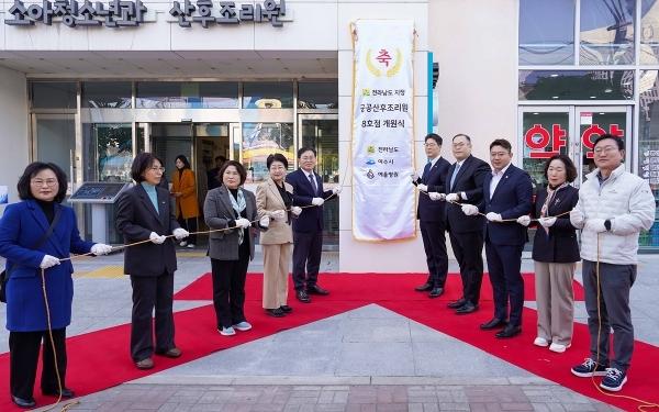 NSP통신-여수시가 전라남도 지정 공공산후조리원 8호점의 개원식을 개최했다. (사진 = 여수시)