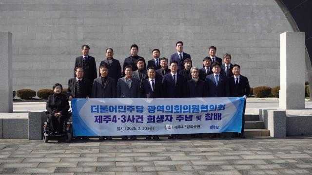 NSP통신-더불어민주당 전국광역의회의원협의회 소속 의원들이 20일 제주평화공원을 방문해 4·3 사건 희생자에 대한 참배 후 기념촬영을 하고 있다. (사진 = 경기도의회)