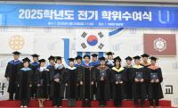 [NSP PHOTO]위덕대학교, 2025학년도 학위수여식 개최