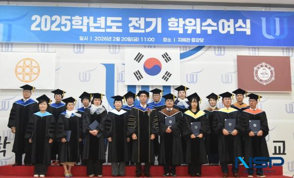 NSP통신-위덕대학교는 20일 대학 지혜관 중강당에서 2025학년도 학위수여식을 거행했다. (사진 = 위덕대학교)