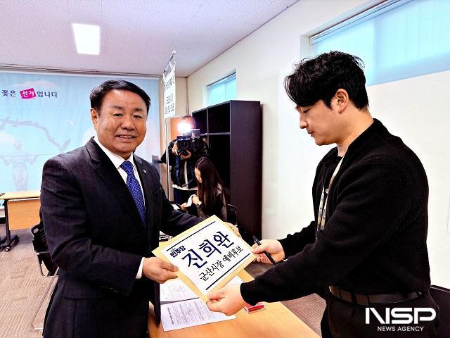 NSP통신-진희완 전 제7대 전북 군산시의회 의장이 20일 군산시장 예비후보 등록을 마치고 본격적인 행보에 나섰다. (사진 = 진희완 군산시장 예비후보)