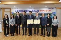 [NSP PHOTO]장흥군-한국농어촌공사 장흥지사, 스마트농업 육성지구 조성 맞손