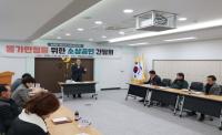 [NSP PHOTO]영양군, 농어촌 기본소득 시범사업 관련 물가안정 위한 소상공인 간담회 개최