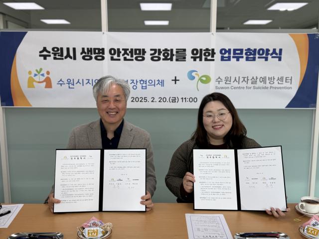 NSP통신-20일 수원시지역사회보장협의체·수원시자살예방센터 관계자가 업무협약을 체결하고 기념촬영을 하고 있다. (사진 = 수원시)
