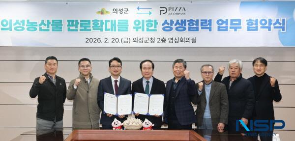 [NSP PHOTO]의성군·피자앤컴퍼니, 의성 농산물 활용 상생협력 MOU 체결