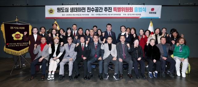 NSP통신-20일 원도심 생태하천 친수공간 추진 특별위원회 출범 기념촬영 모습. (사진 = 경기도의회 국민의힘)