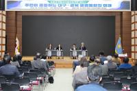 [NSP PHOTO]포항시의회 포항시 지방자치발전연구회, 대구경북 통합법(안) 관련 포항시민 의견수렴 세미나 개최